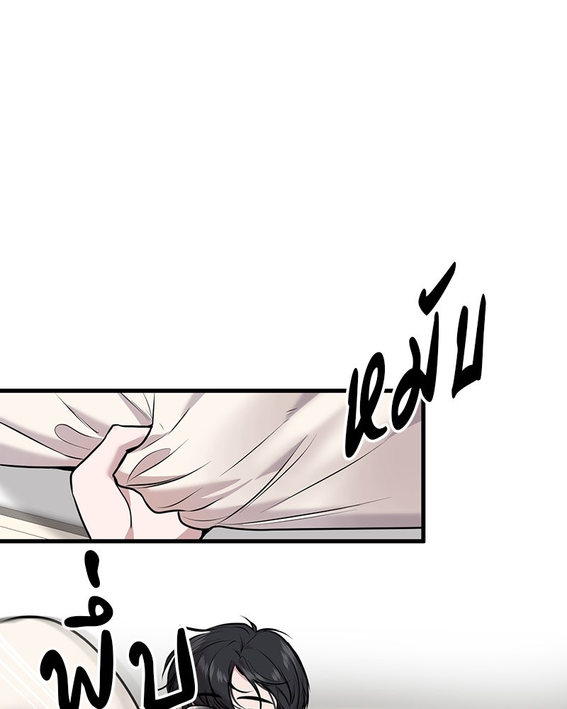 ทวงคืนชานบี - หน้า 44
