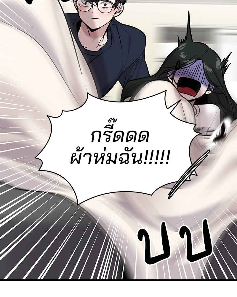 ทวงคืนชานบี - หน้า 45