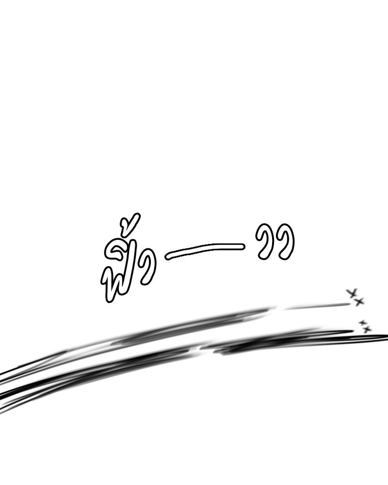 ทวงคืนชานบี - หน้า 46