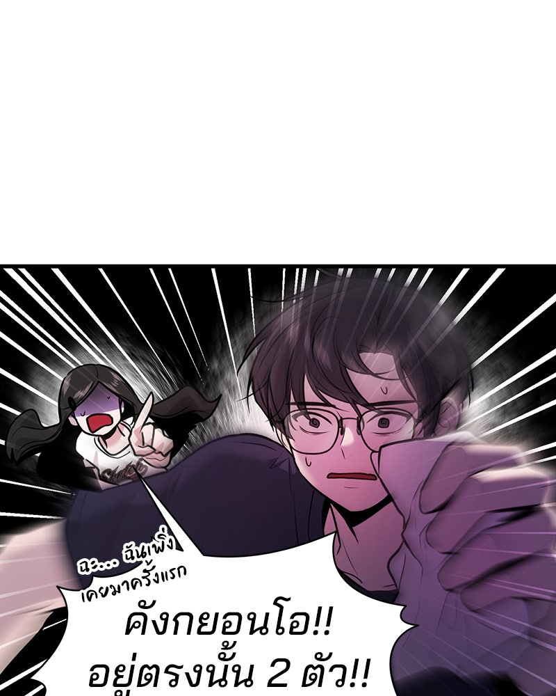 ทวงคืนชานบี - หน้า 47