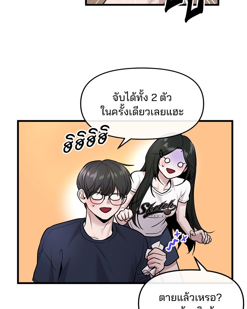 ทวงคืนชานบี - หน้า 52