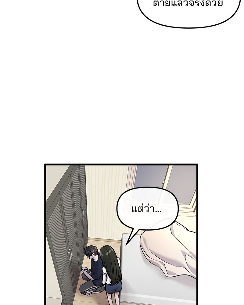 ทวงคืนชานบี - หน้า 53
