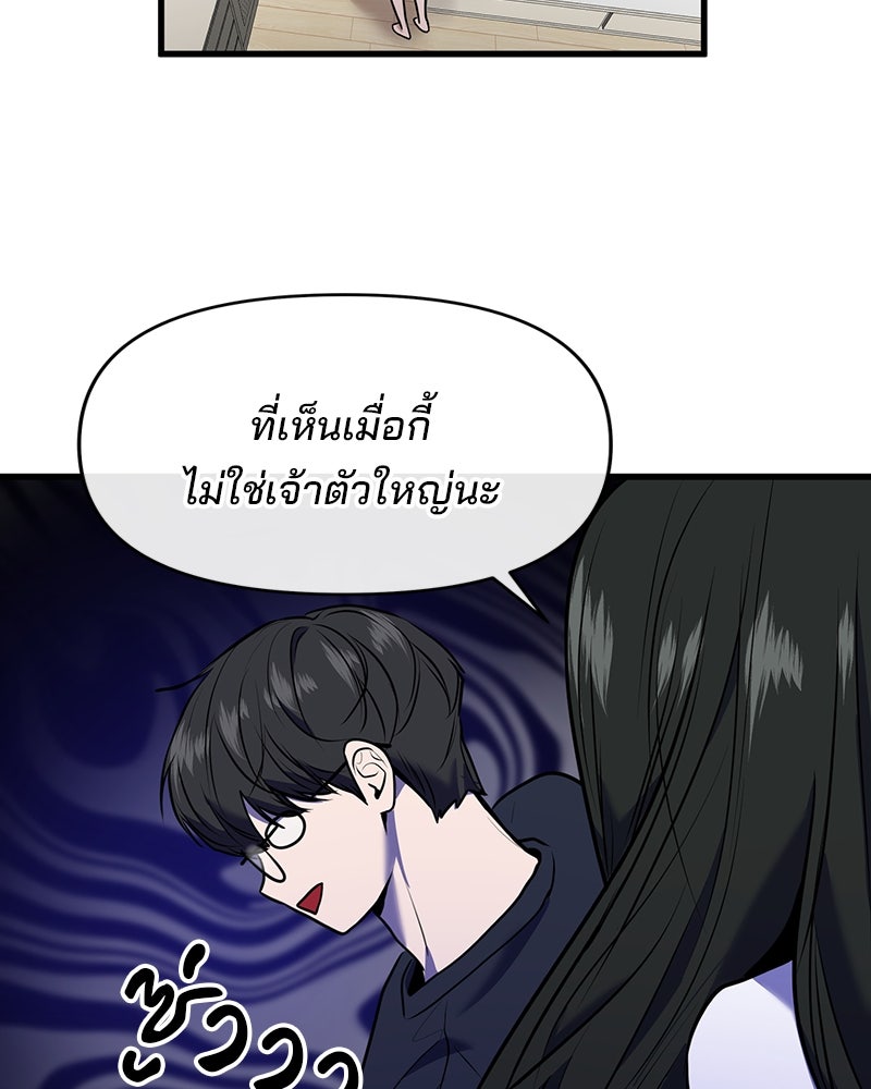 ทวงคืนชานบี - หน้า 54