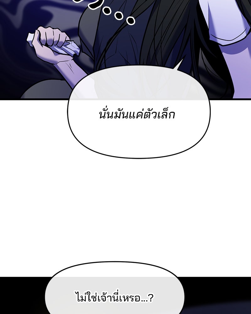 ทวงคืนชานบี - หน้า 55