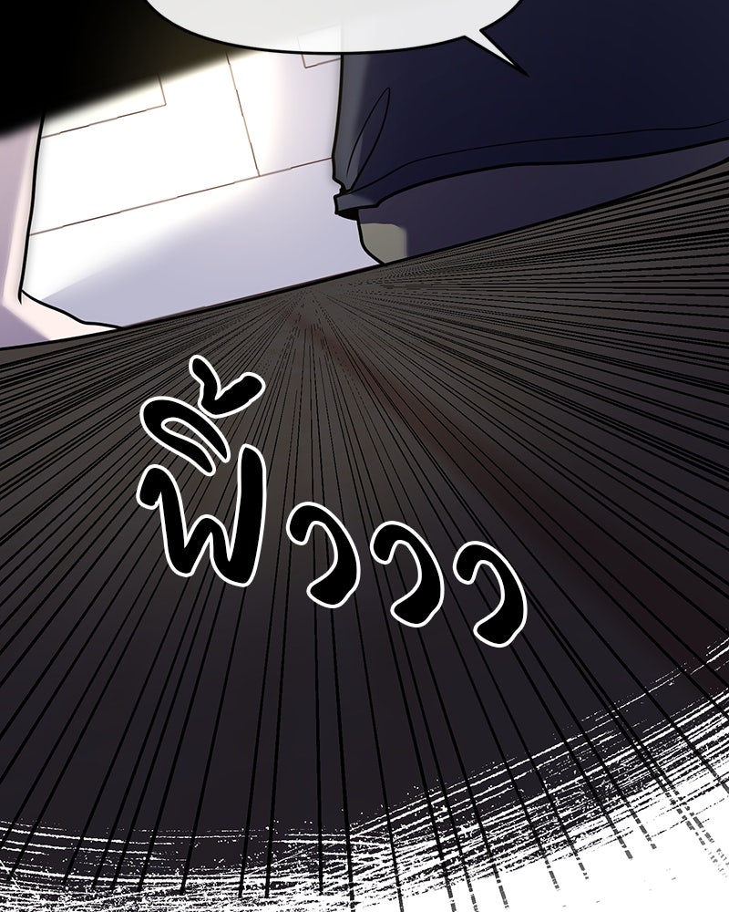 ทวงคืนชานบี - หน้า 56
