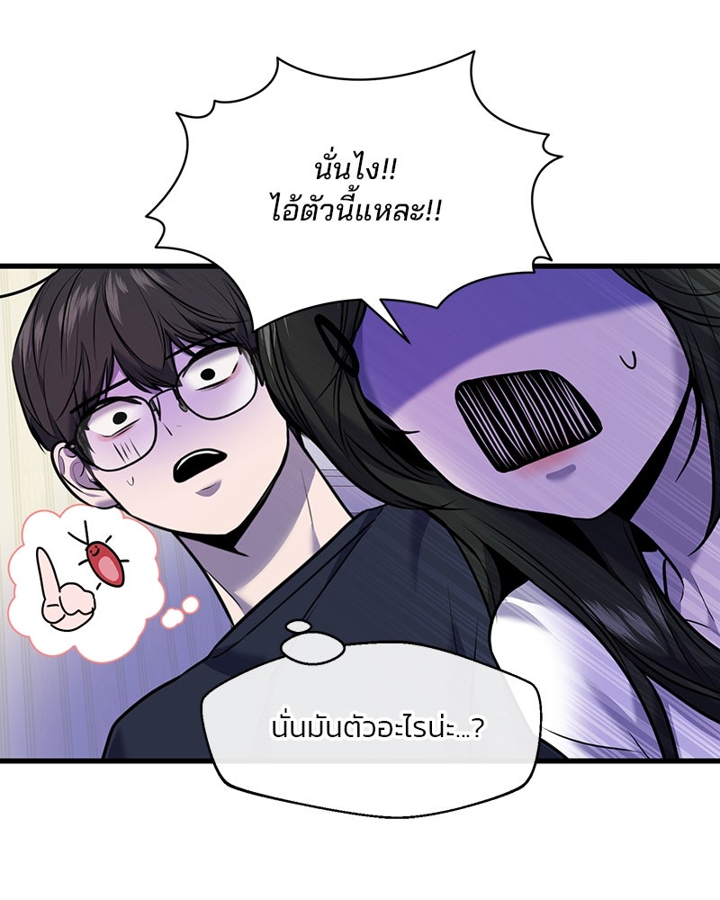 ทวงคืนชานบี - หน้า 59