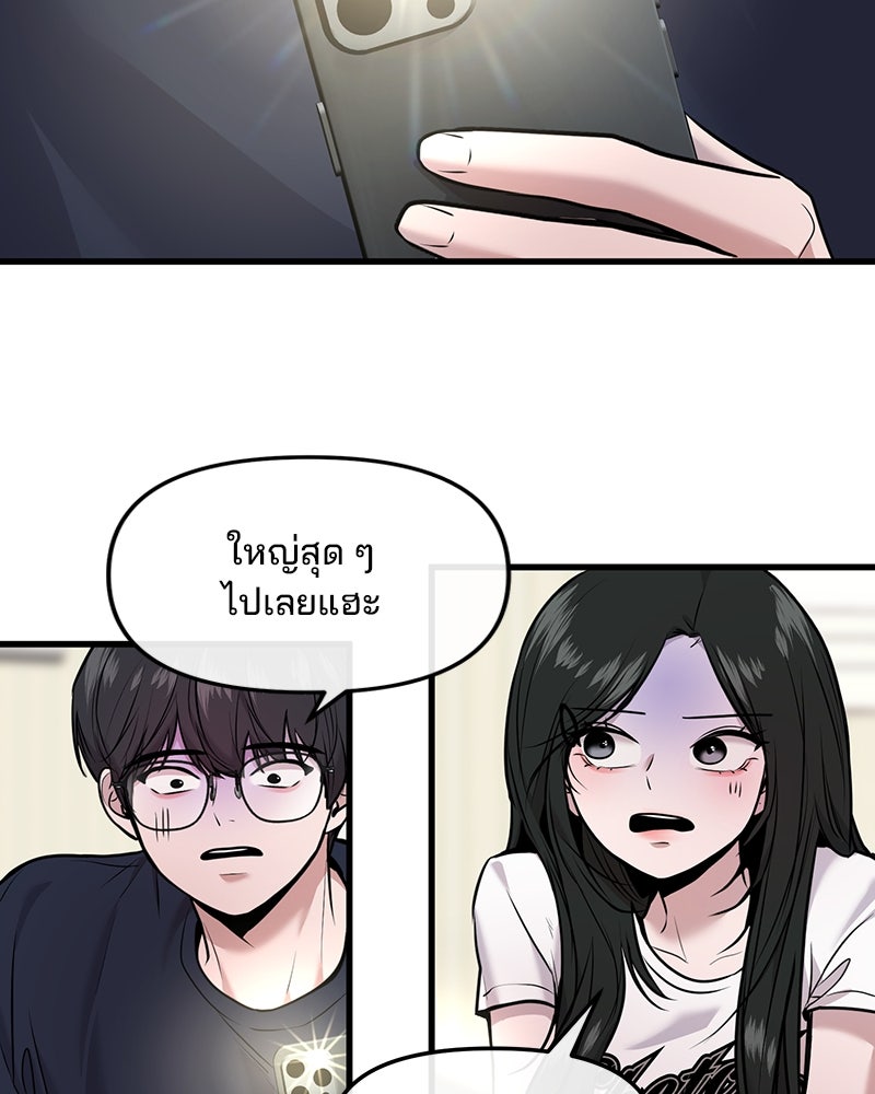 ทวงคืนชานบี - หน้า 62