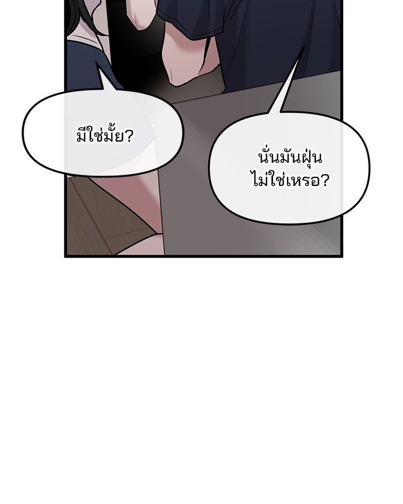 ทวงคืนชานบี - หน้า 64