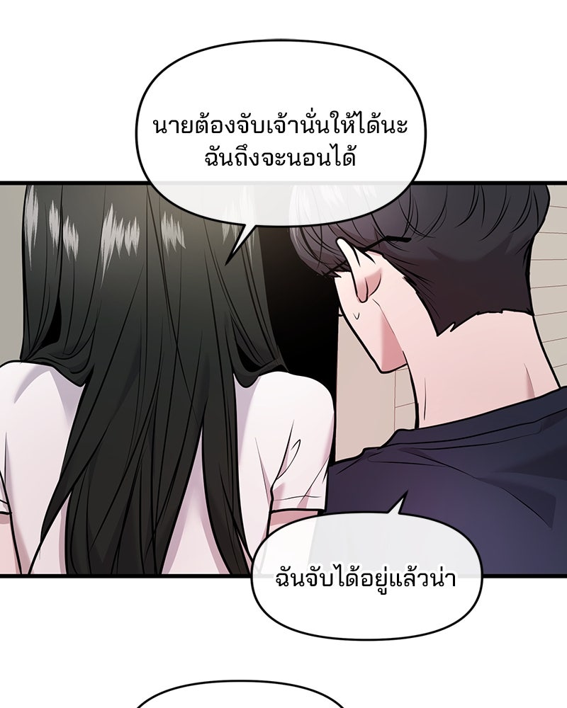 ทวงคืนชานบี - หน้า 65