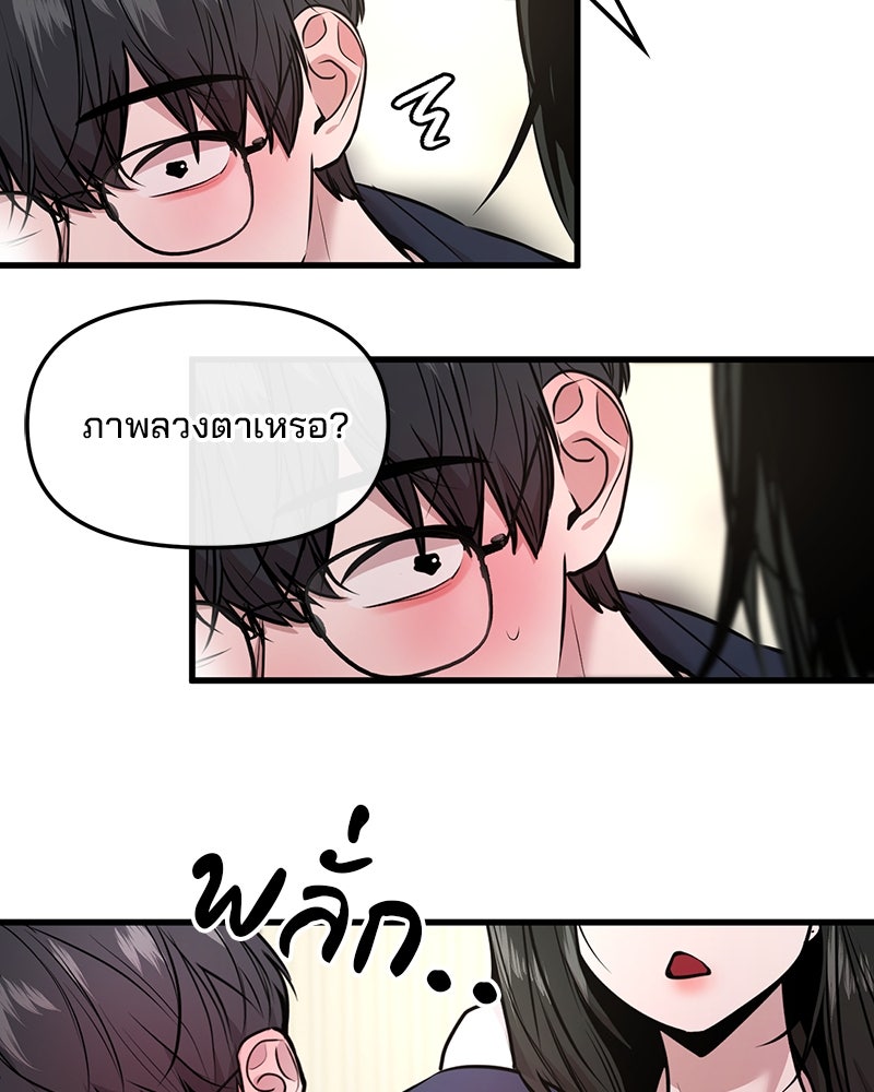 ทวงคืนชานบี - หน้า 67