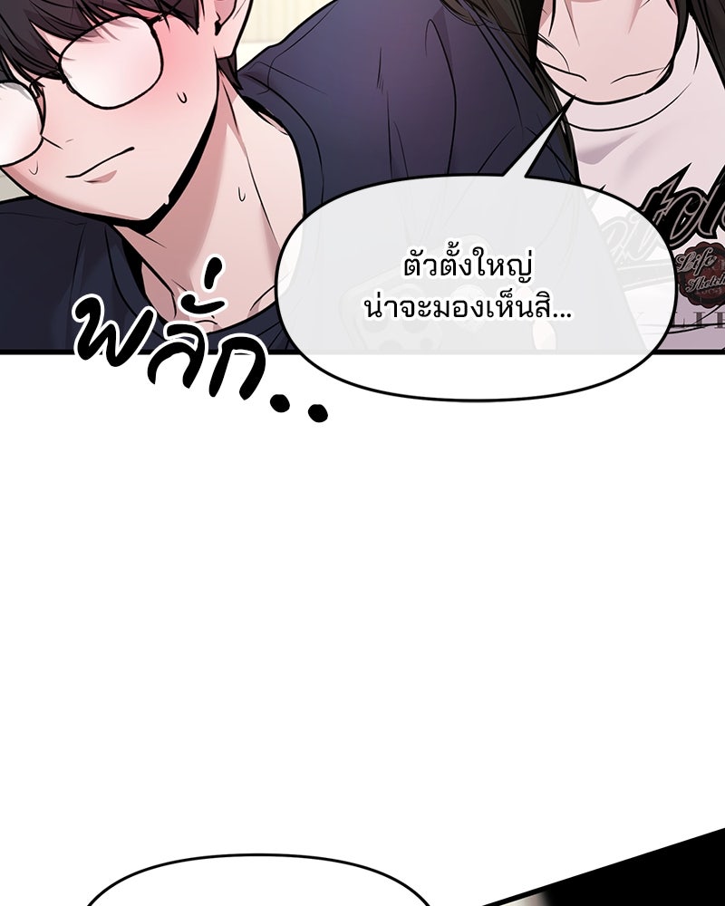 ทวงคืนชานบี - หน้า 68