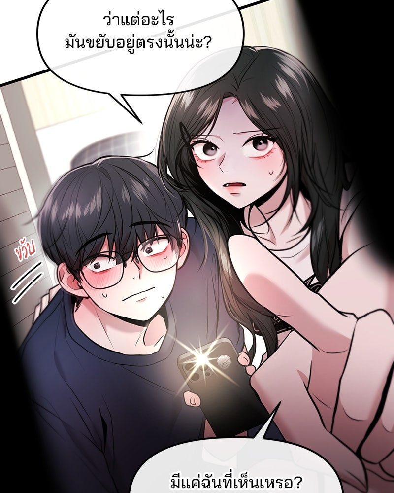 ทวงคืนชานบี - หน้า 69