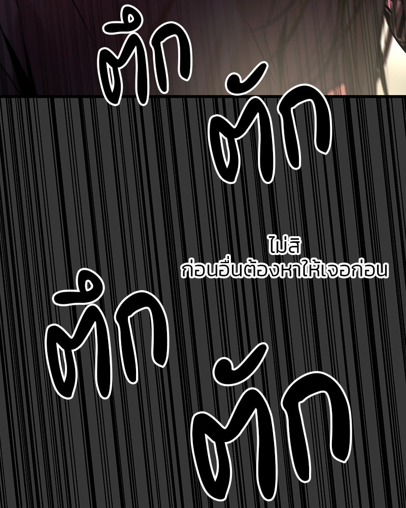 ทวงคืนชานบี - หน้า 72
