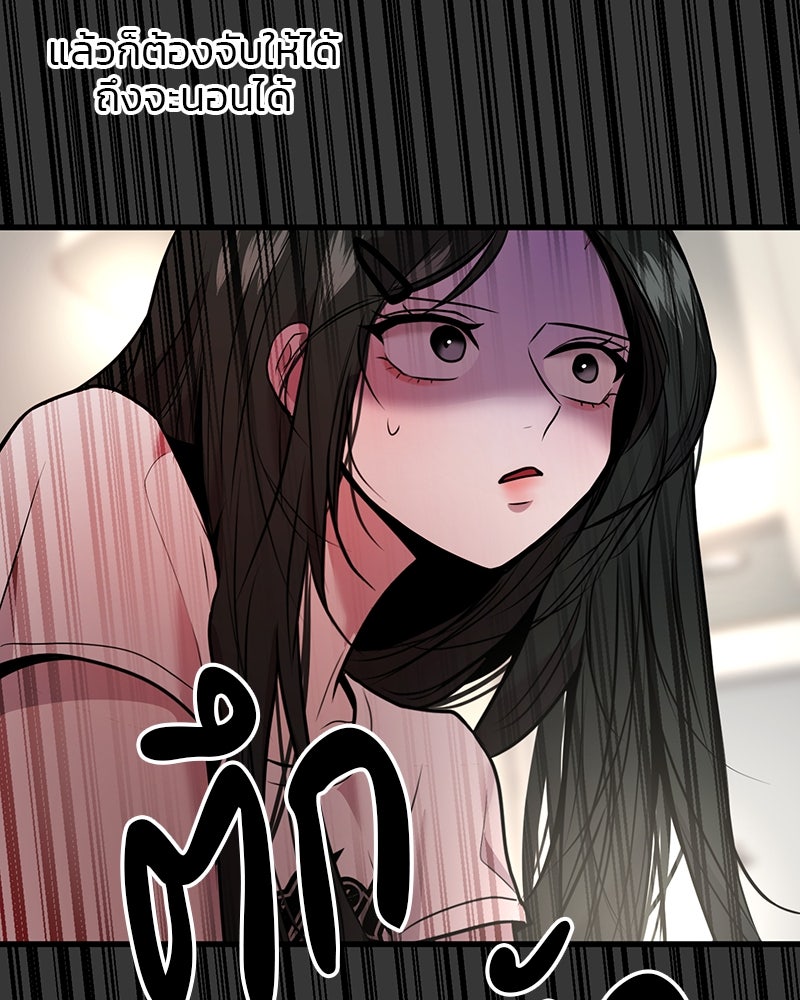 ทวงคืนชานบี - หน้า 73