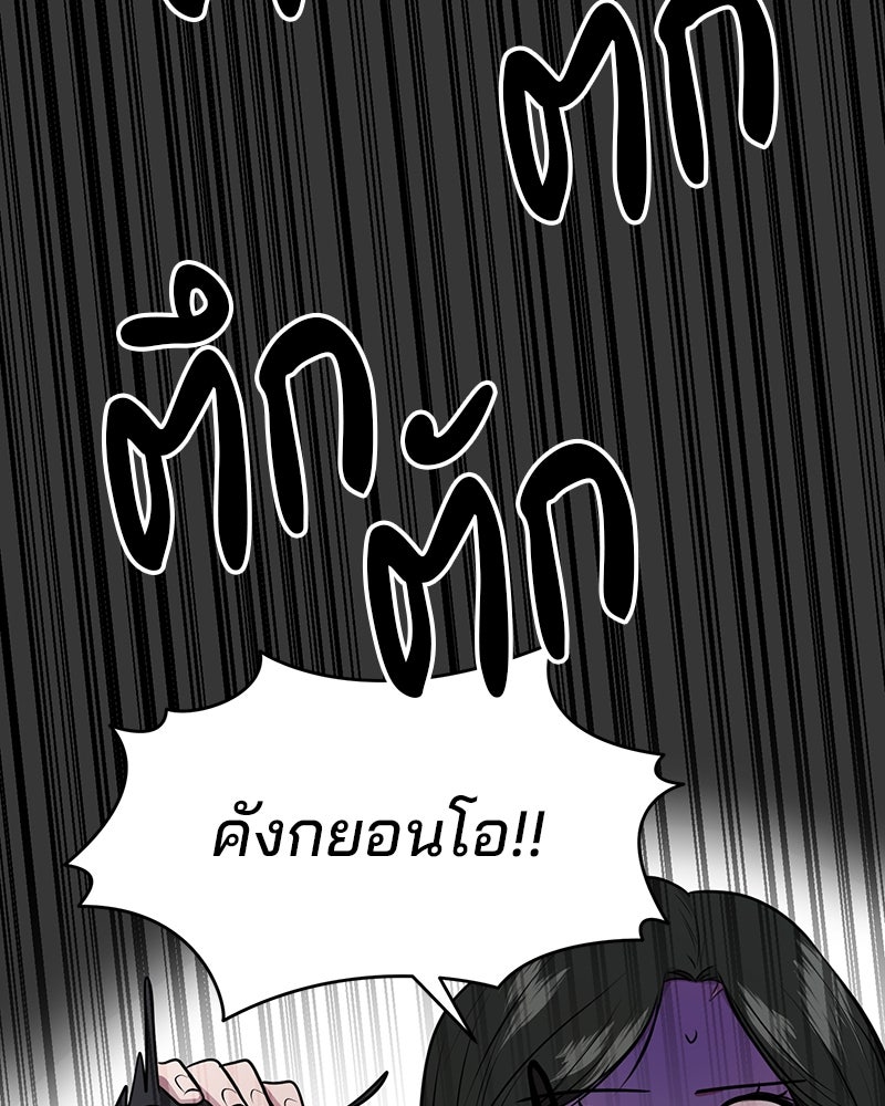 ทวงคืนชานบี - หน้า 74