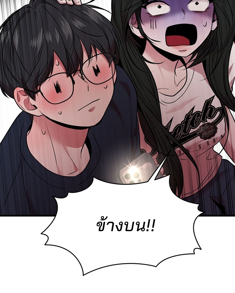 ทวงคืนชานบี - หน้า 75