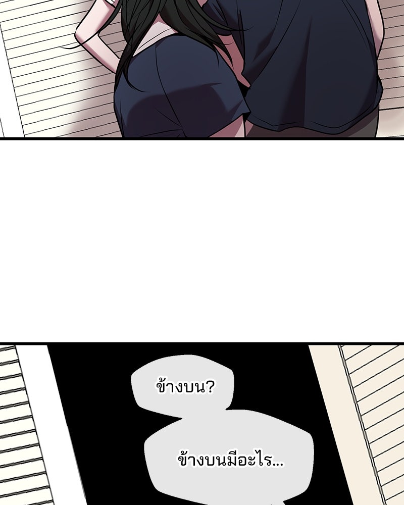 ทวงคืนชานบี - หน้า 77
