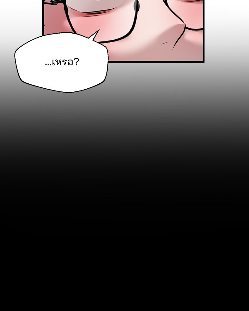 ทวงคืนชานบี - หน้า 79