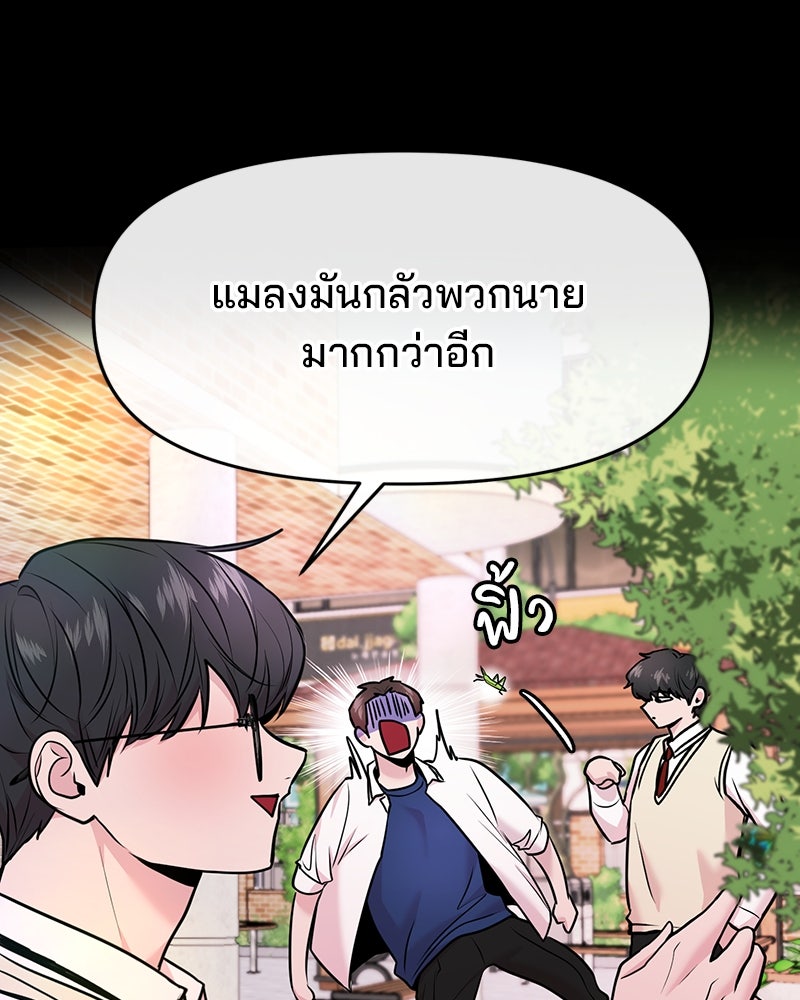 ทวงคืนชานบี - หน้า 81