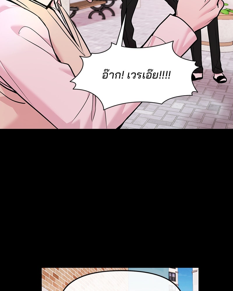 ทวงคืนชานบี - หน้า 82