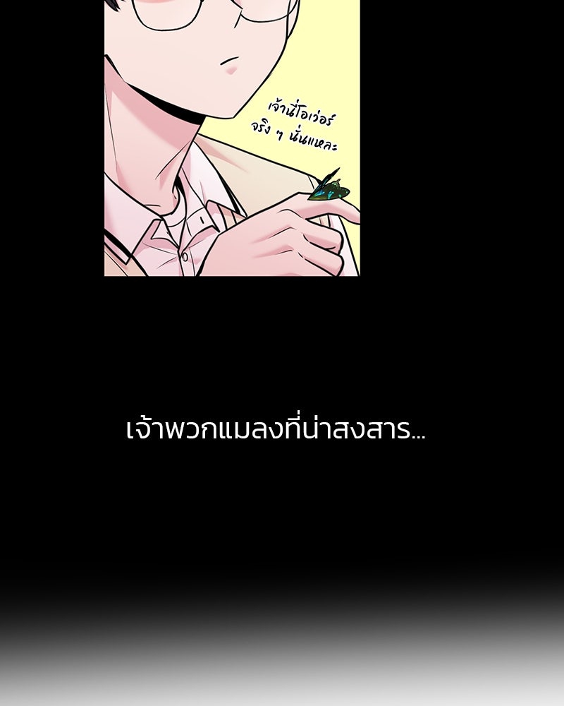 ทวงคืนชานบี - หน้า 84