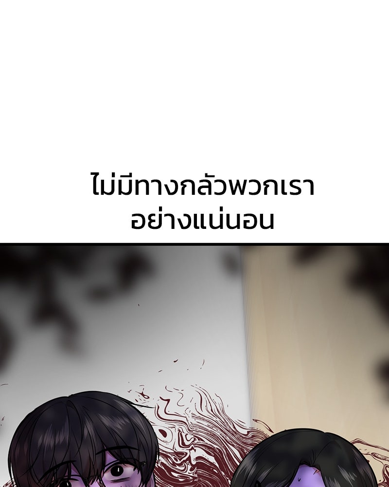 ทวงคืนชานบี - หน้า 88