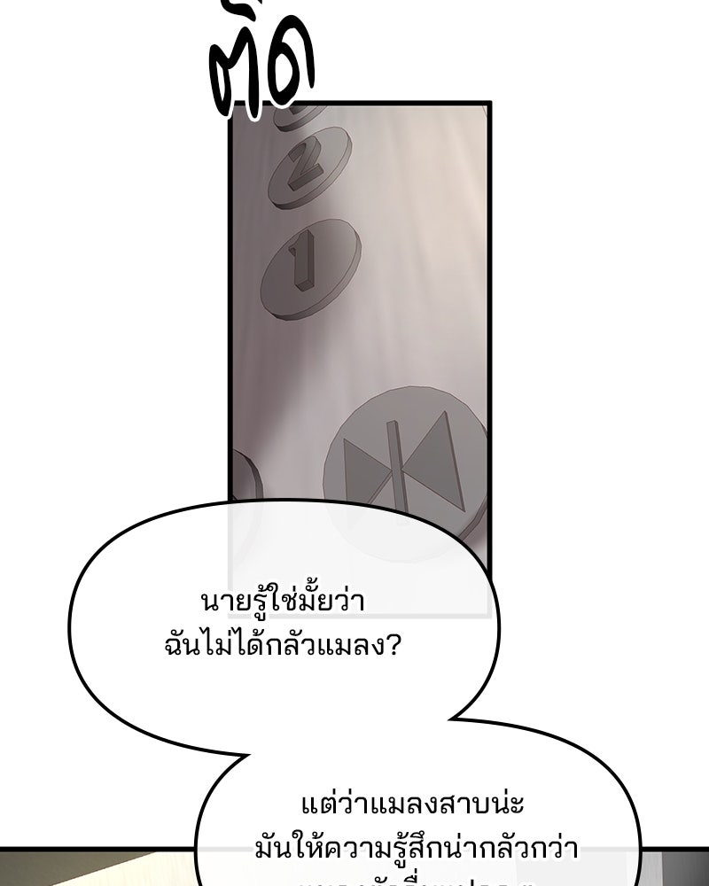 ทวงคืนชานบี - หน้า 9