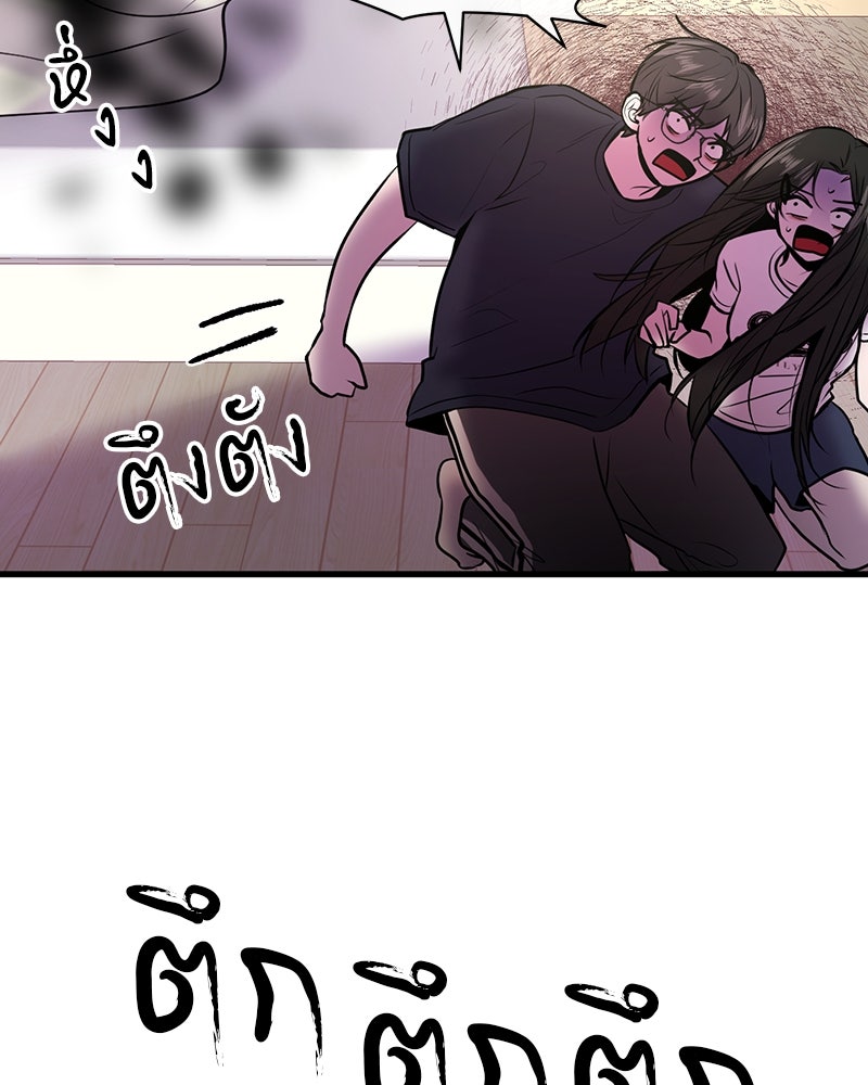 ทวงคืนชานบี - หน้า 91