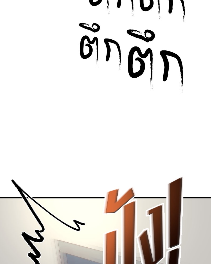 ทวงคืนชานบี - หน้า 92