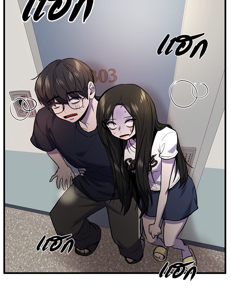 ทวงคืนชานบี - หน้า 94