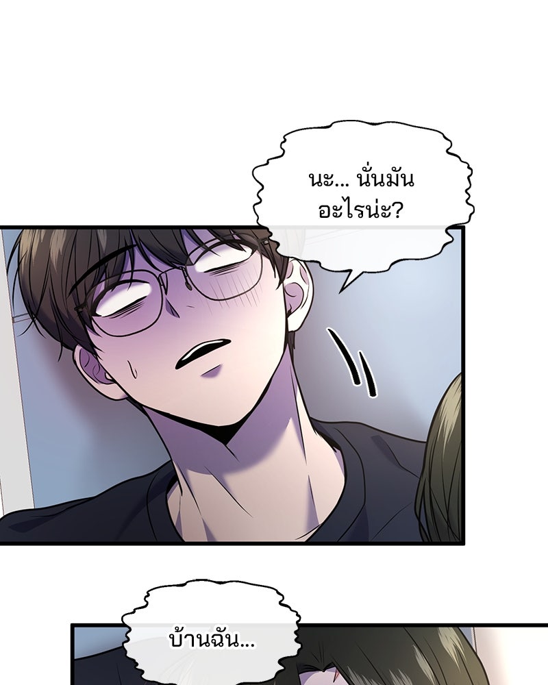 ทวงคืนชานบี - หน้า 95