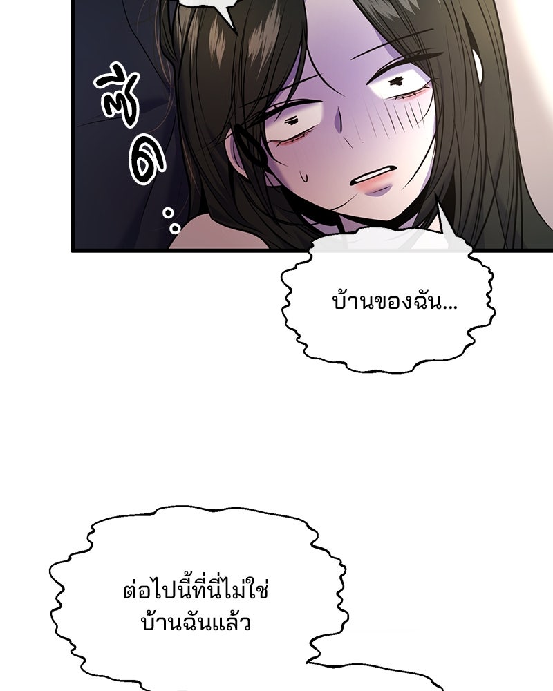 ทวงคืนชานบี - หน้า 96