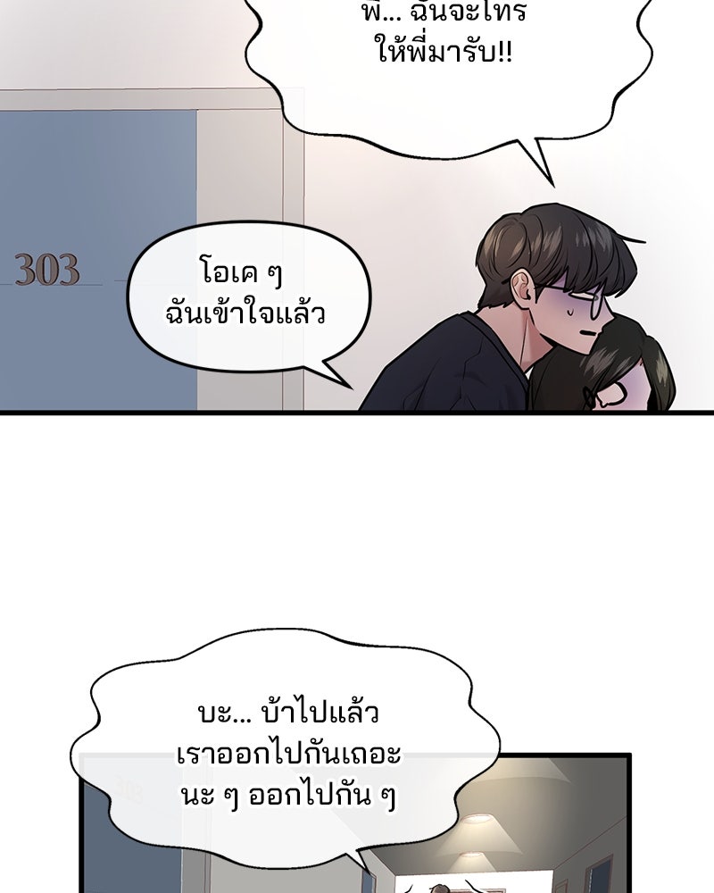 ทวงคืนชานบี - หน้า 98