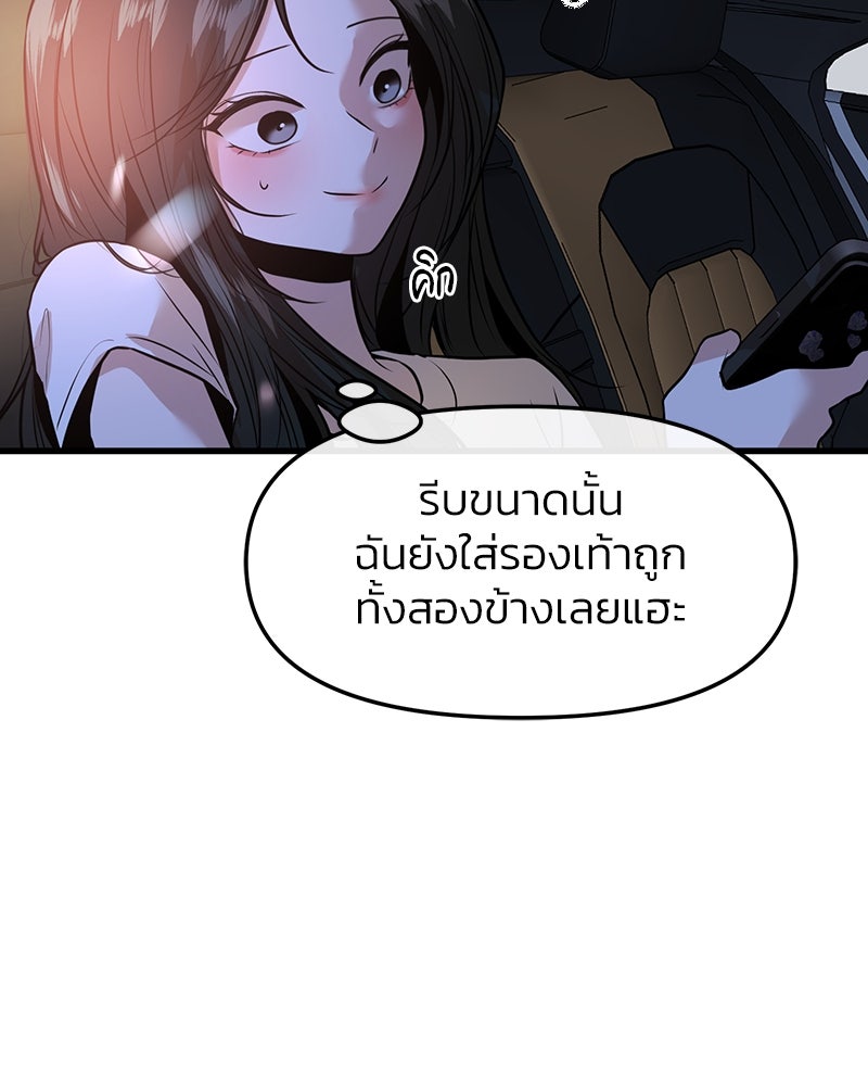 ทวงคืนชานบี - หน้า 101