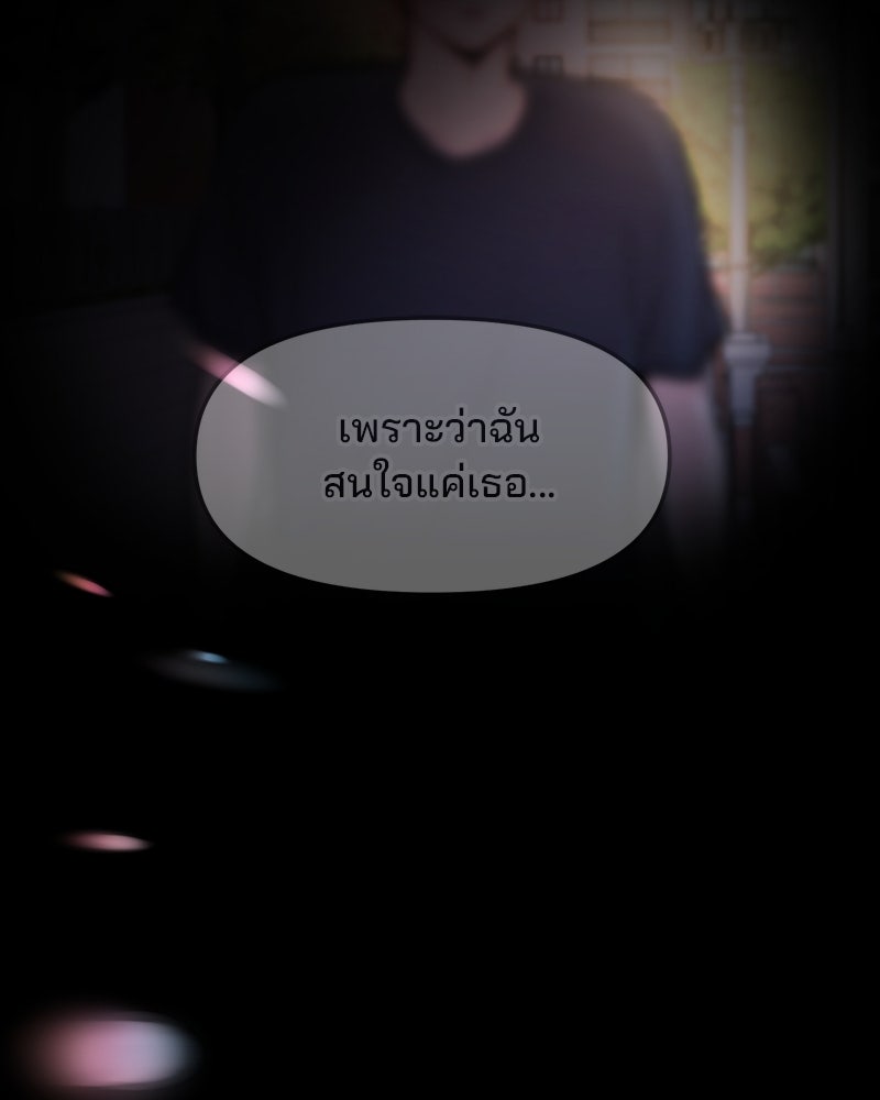 ทวงคืนชานบี - หน้า 103