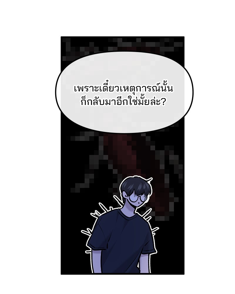 ทวงคืนชานบี - หน้า 11