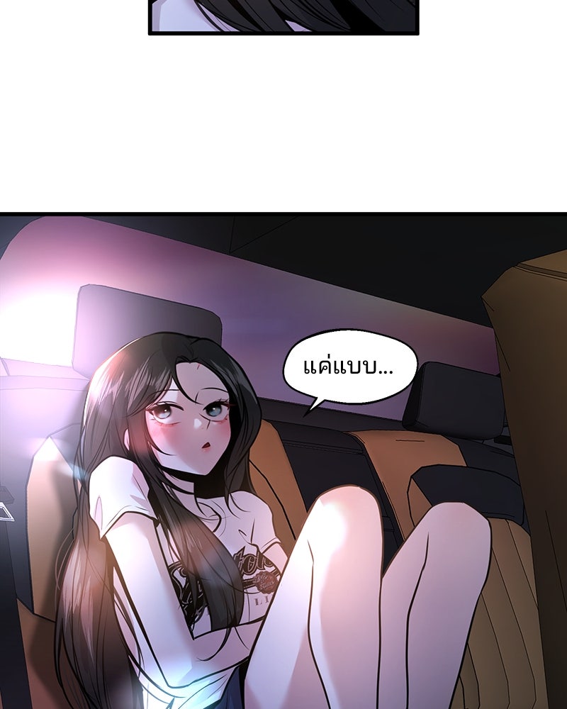 ทวงคืนชานบี - หน้า 110