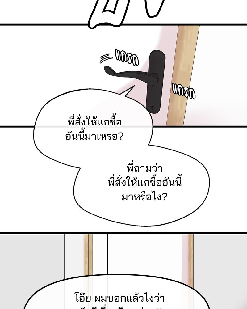 ทวงคืนชานบี - หน้า 113