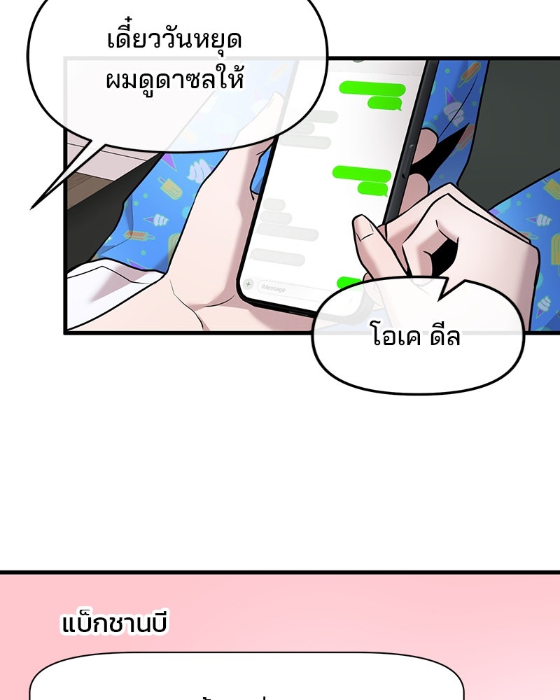 ทวงคืนชานบี - หน้า 115
