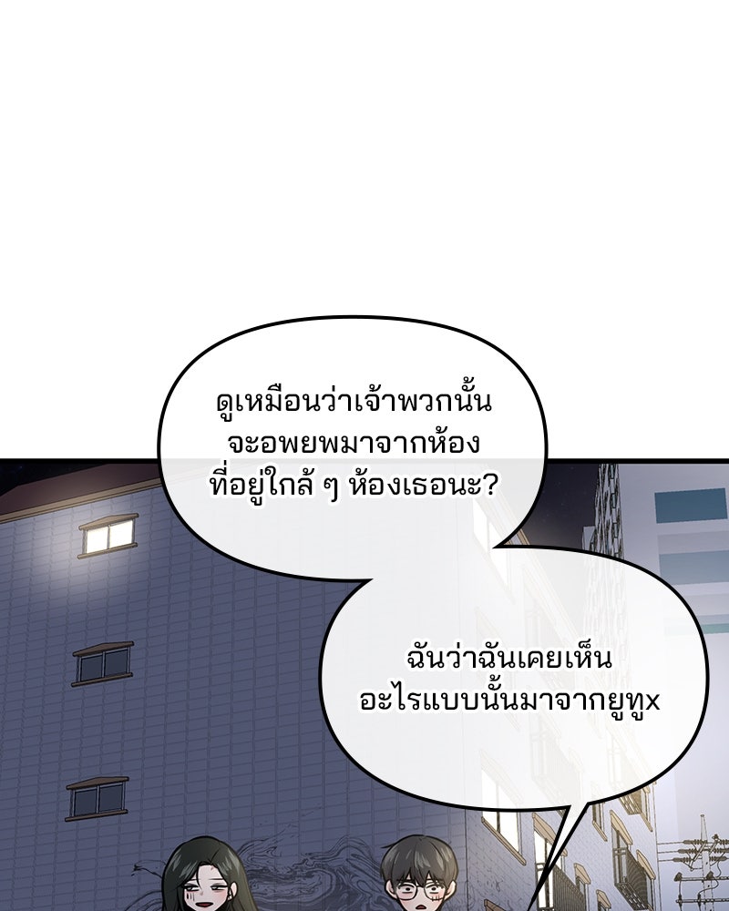 ทวงคืนชานบี - หน้า 12