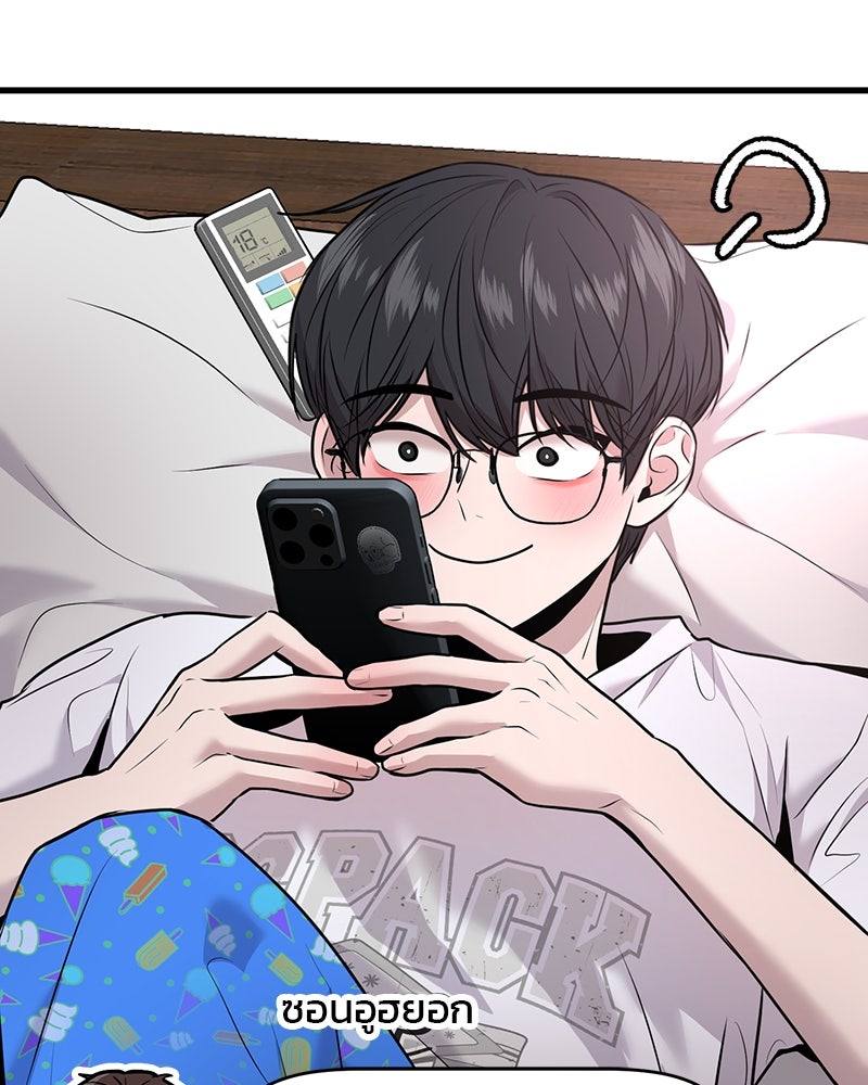 ทวงคืนชานบี - หน้า 121