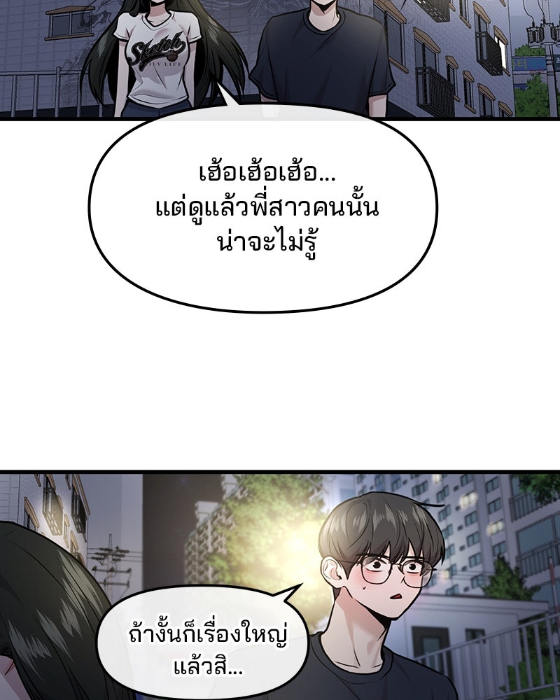 ทวงคืนชานบี - หน้า 13