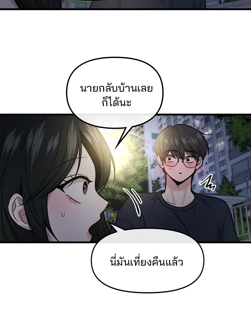 ทวงคืนชานบี - หน้า 14