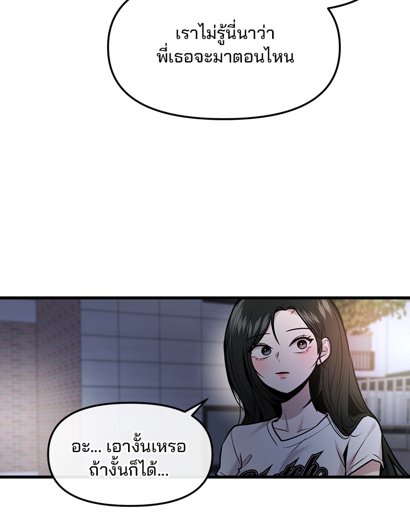 ทวงคืนชานบี - หน้า 16