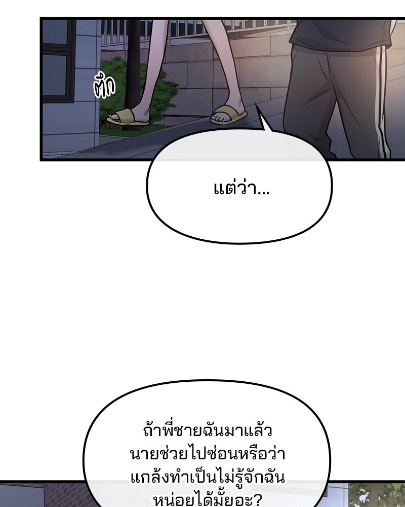 ทวงคืนชานบี - หน้า 17