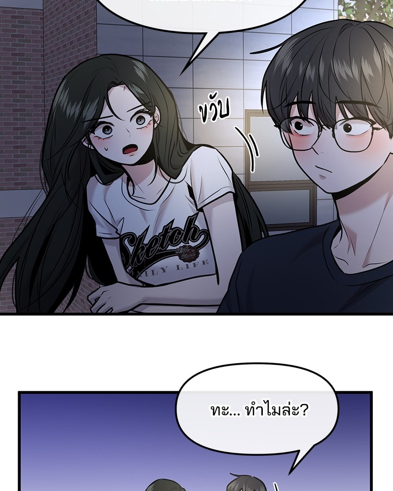 ทวงคืนชานบี - หน้า 18
