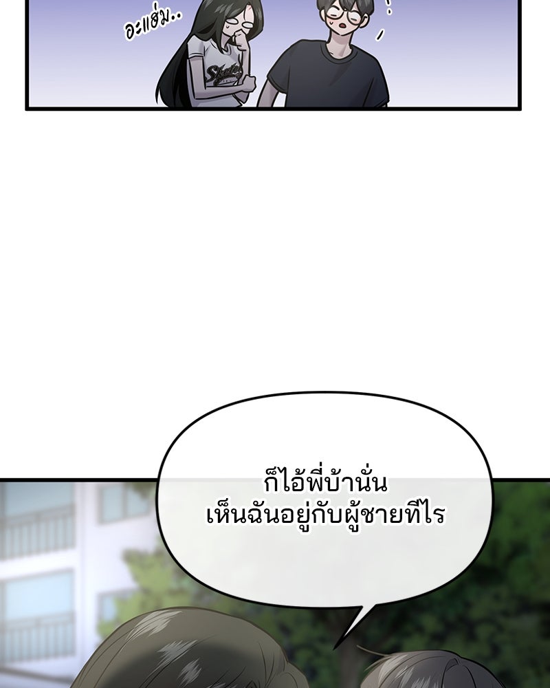 ทวงคืนชานบี - หน้า 19