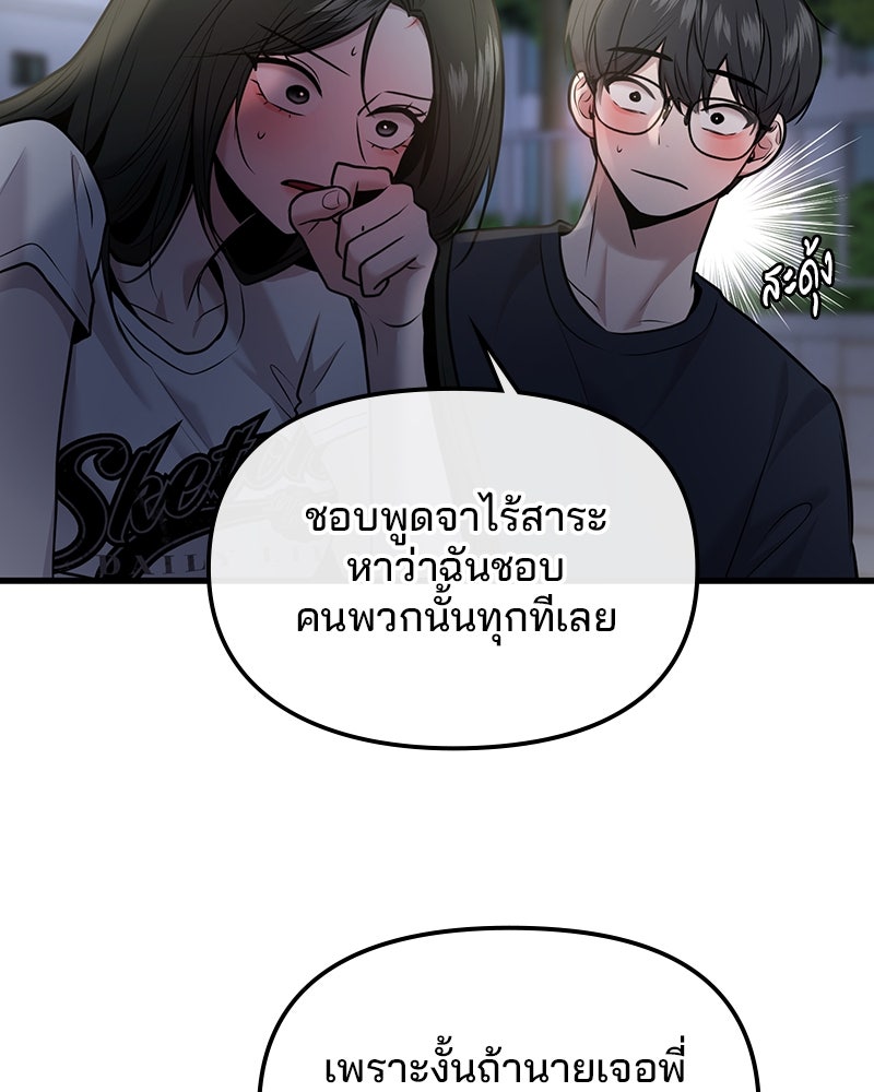 ทวงคืนชานบี - หน้า 20
