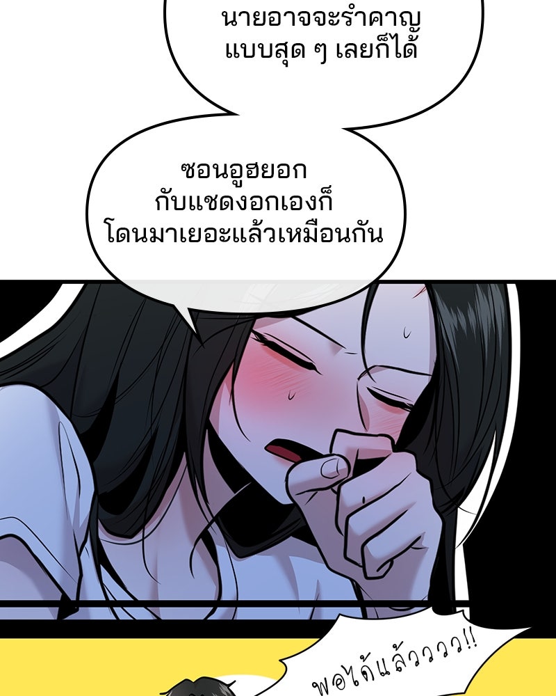 ทวงคืนชานบี - หน้า 21