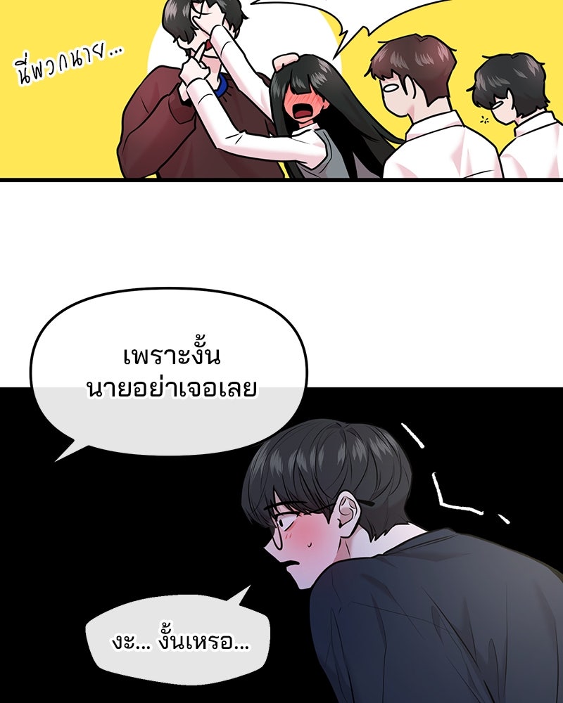 ทวงคืนชานบี - หน้า 22